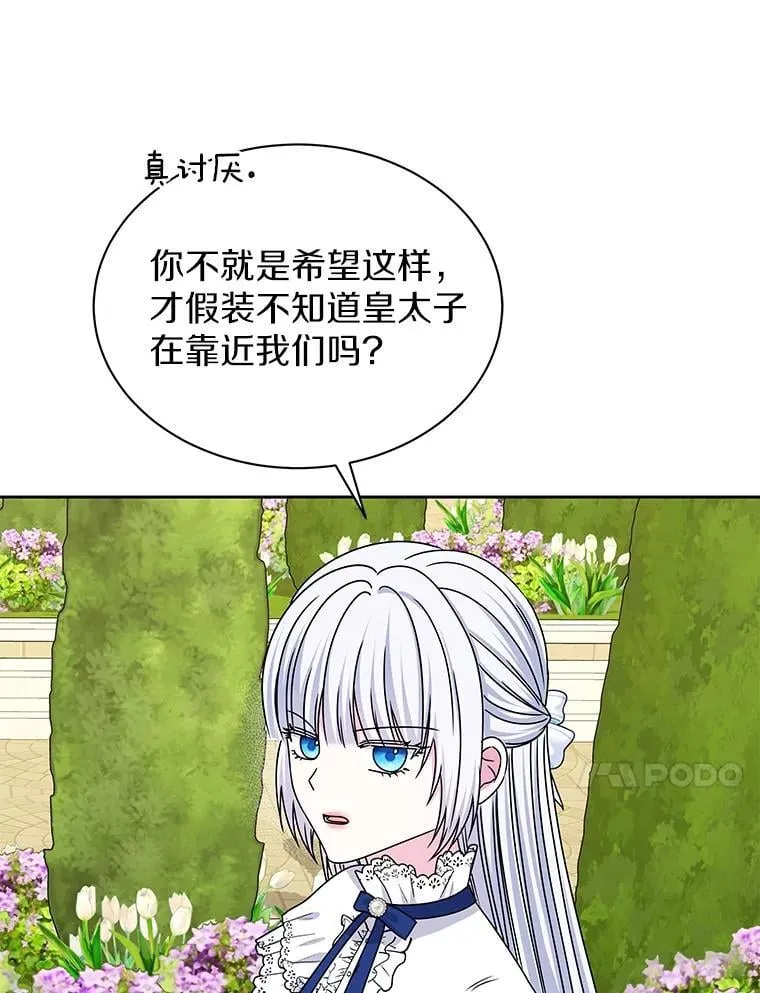 60.忘了我吧 第43页