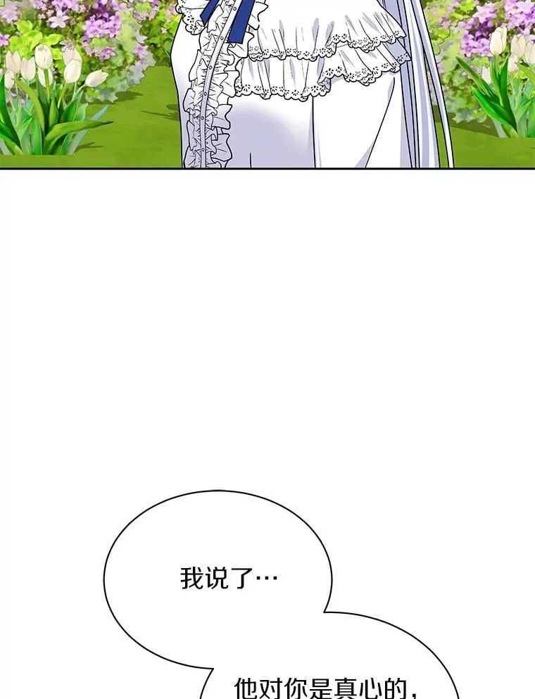 60.忘了我吧 第44页
