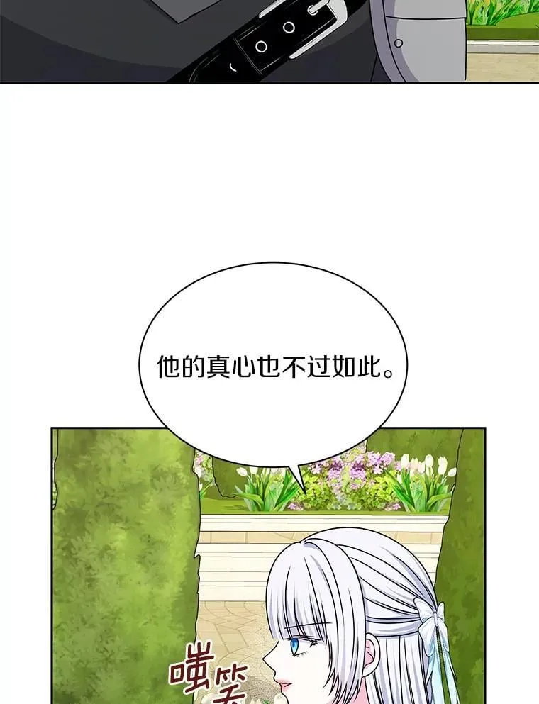 60.忘了我吧 第46页