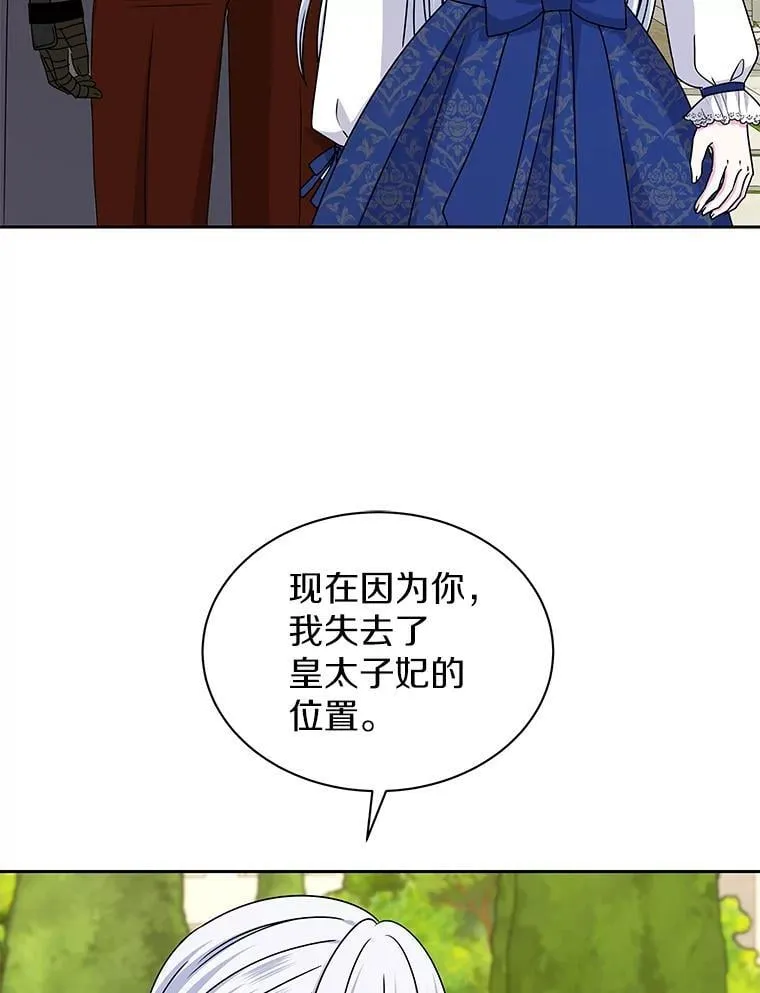 60.忘了我吧 第49页
