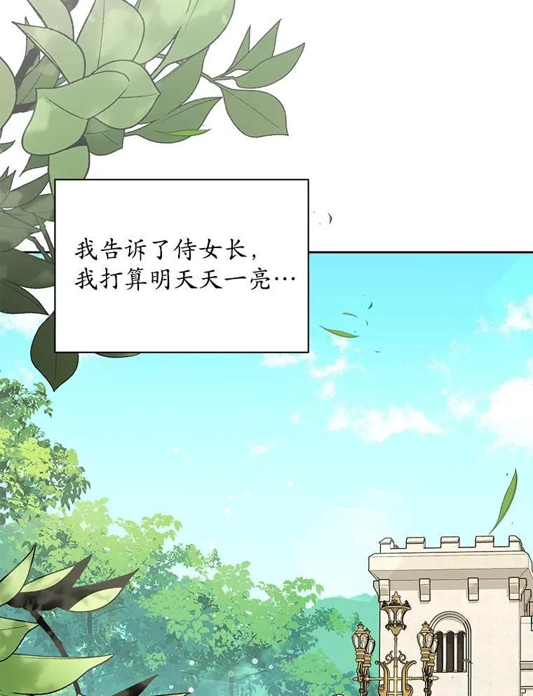 60.忘了我吧 第51页