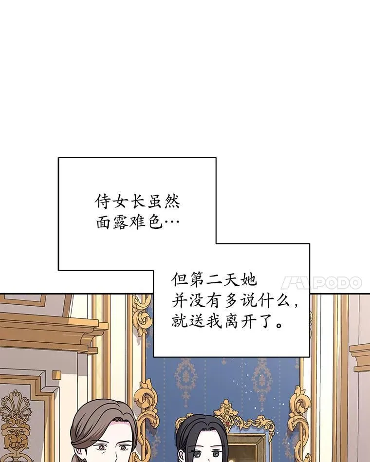 60.忘了我吧 第53页