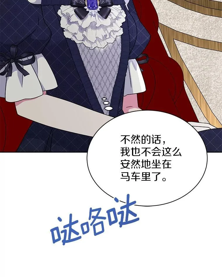 60.忘了我吧 第59页