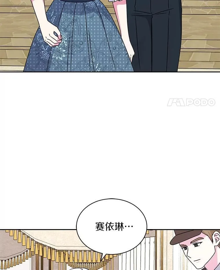 60.忘了我吧 第67页