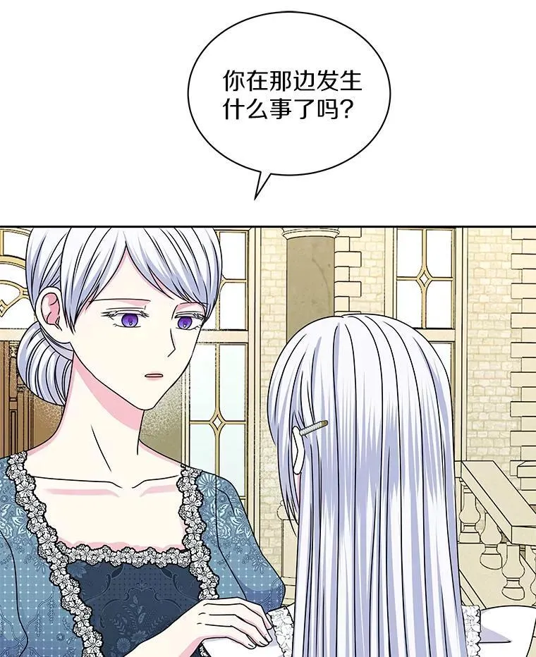 60.忘了我吧 第72页