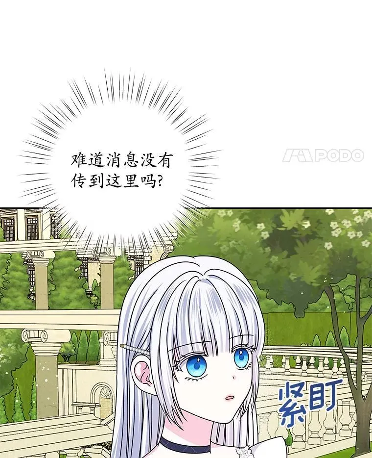 60.忘了我吧 第74页