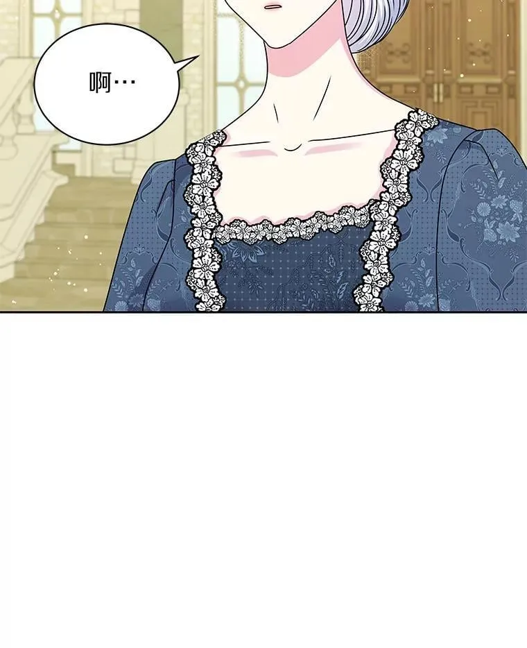 60.忘了我吧 第78页