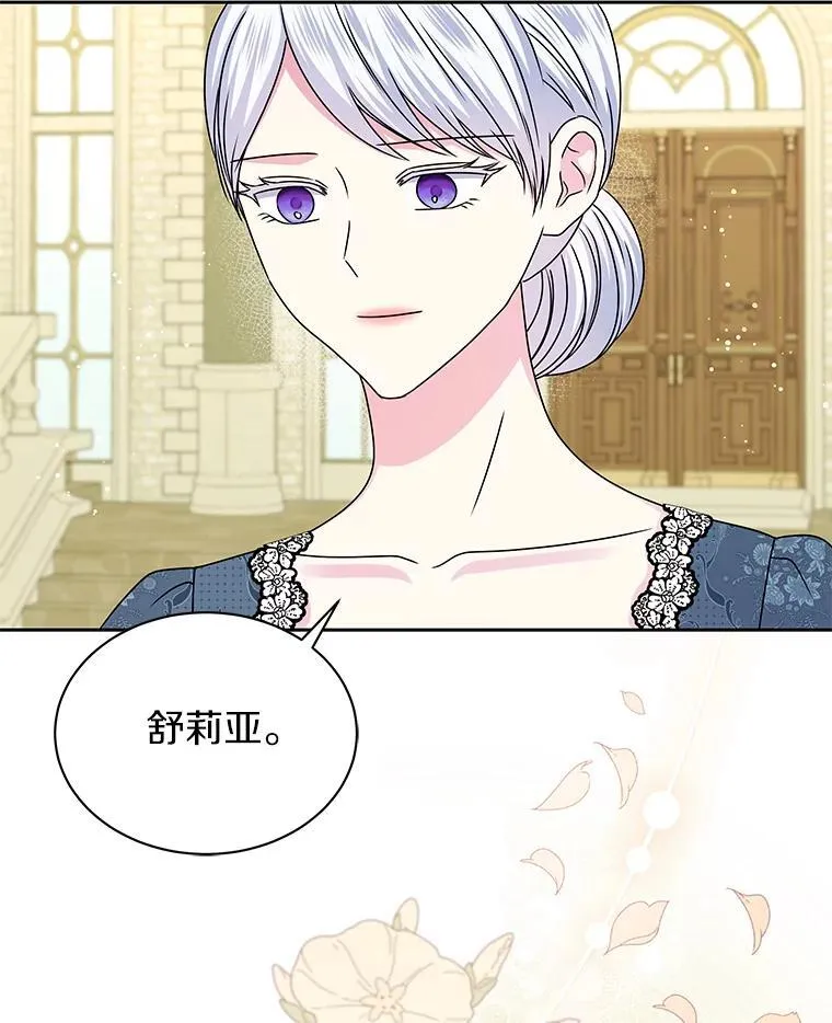 60.忘了我吧 第79页