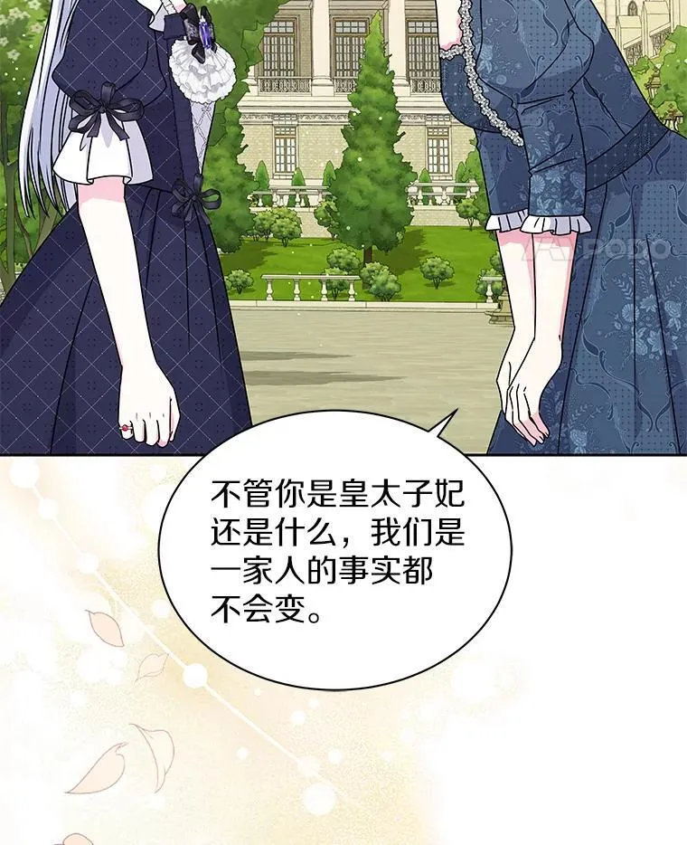 60.忘了我吧 第81页