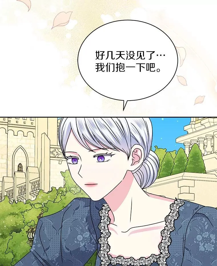 60.忘了我吧 第82页