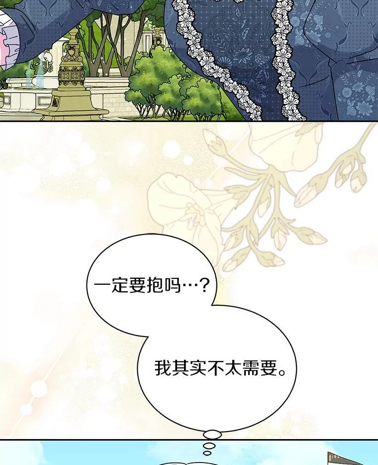 60.忘了我吧 第83页