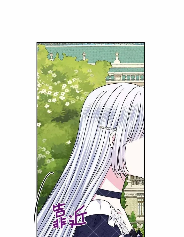 60.忘了我吧 第85页