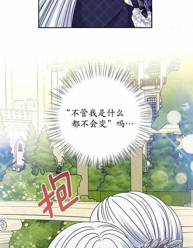 60.忘了我吧 第86页
