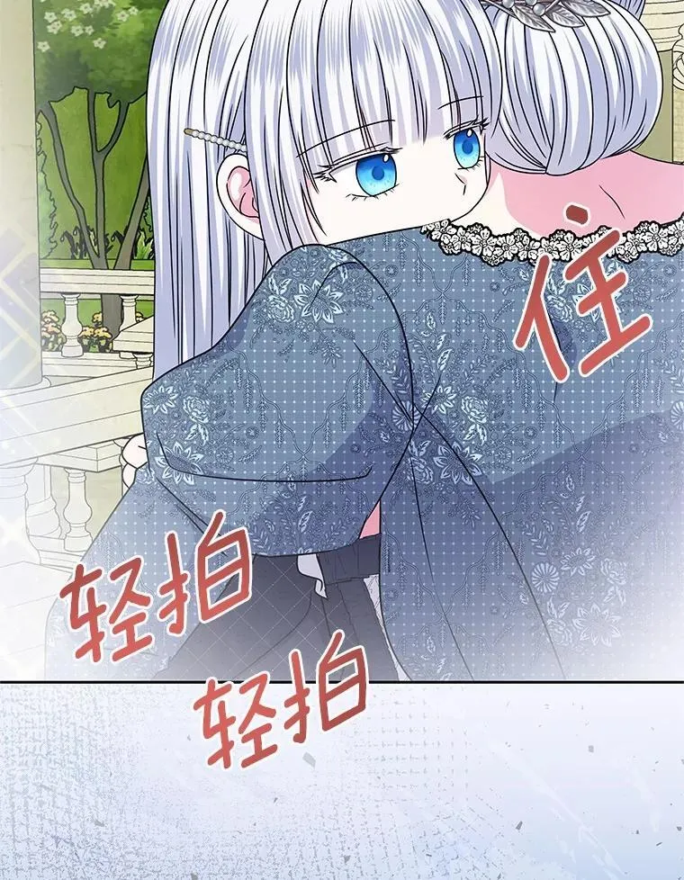 60.忘了我吧 第87页