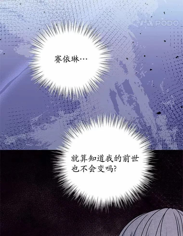 60.忘了我吧 第88页