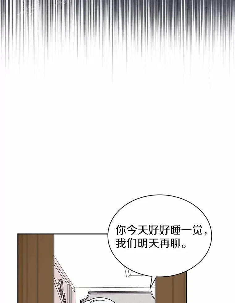 60.忘了我吧 第90页