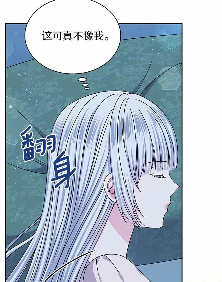 60.忘了我吧 第97页