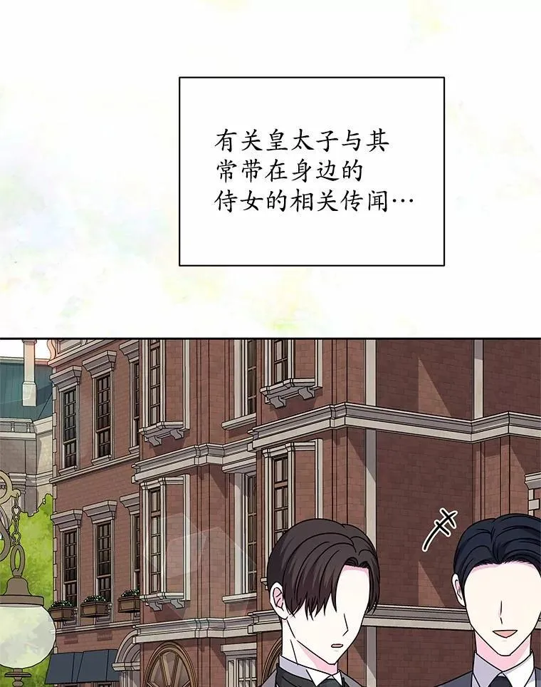 60.忘了我吧 第99页