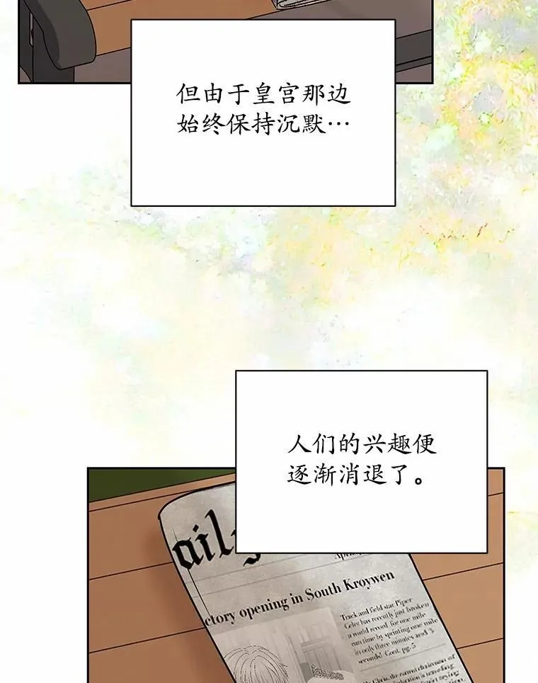 60.忘了我吧 第102页