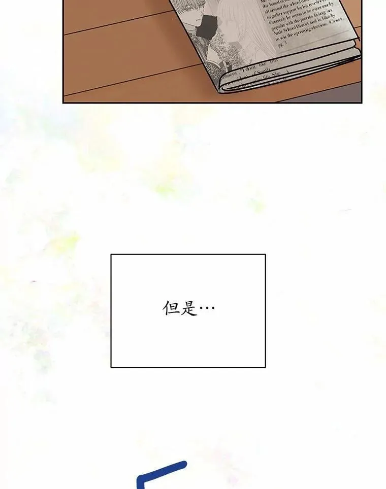 60.忘了我吧 第103页