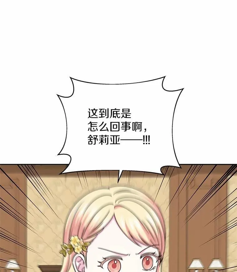 60.忘了我吧 第105页