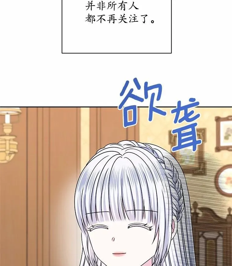 60.忘了我吧 第107页