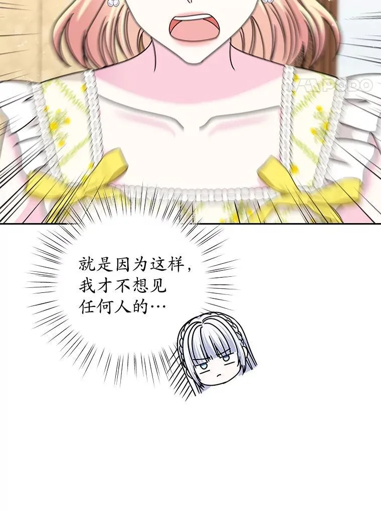 61.情感专家 第4页