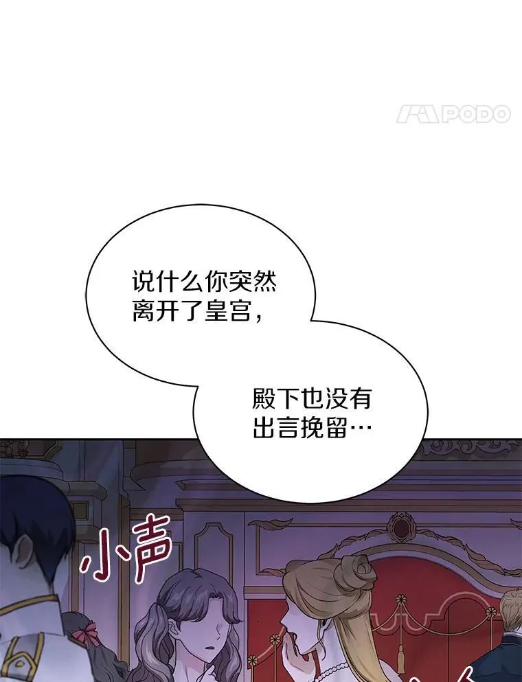 61.情感专家 第8页