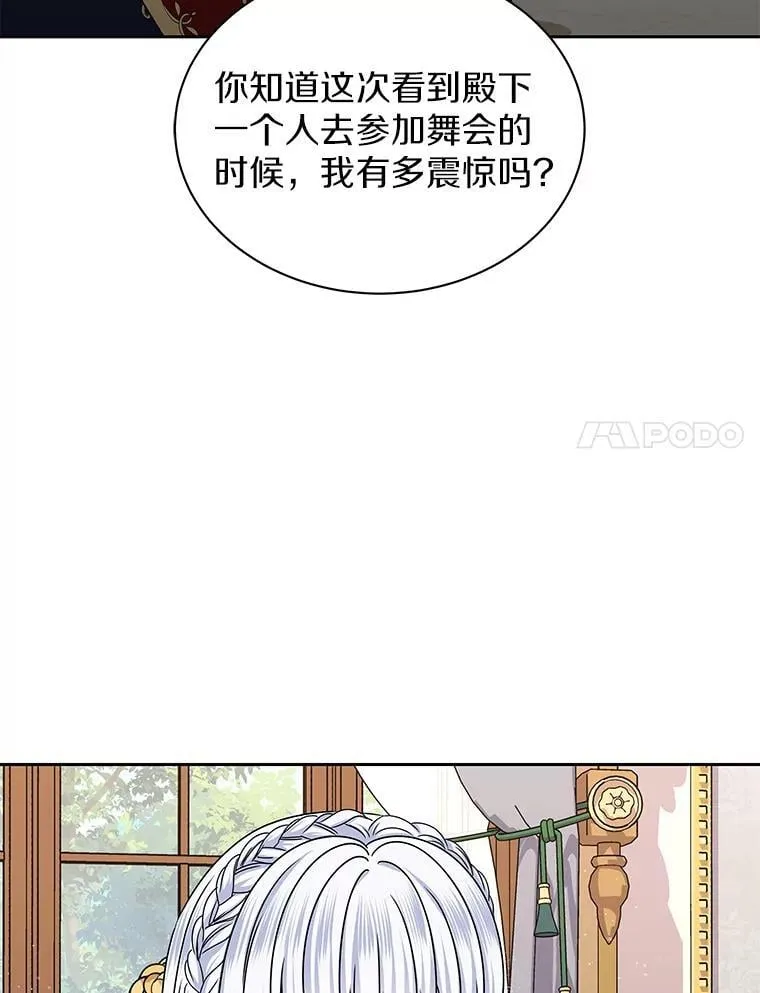 61.情感专家 第11页
