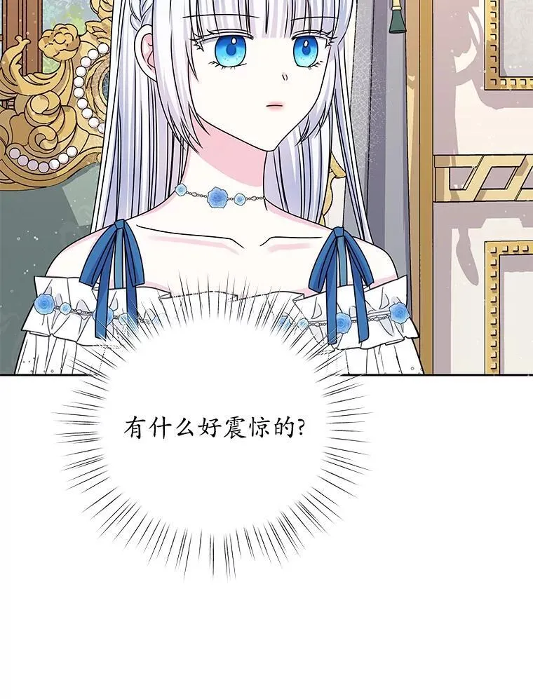 61.情感专家 第12页