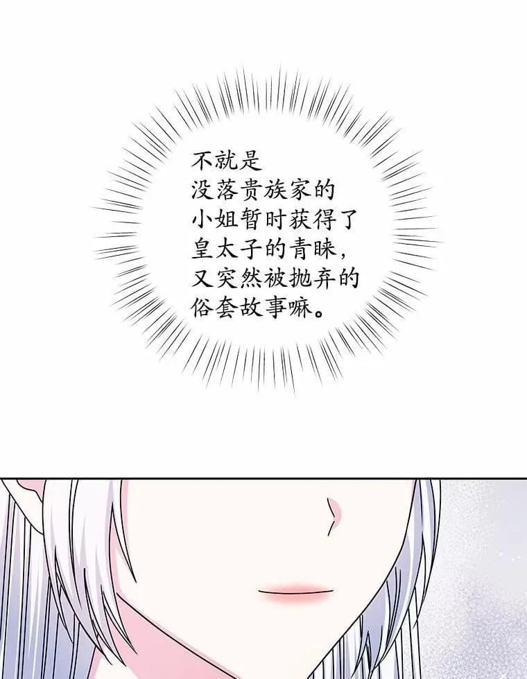 61.情感专家 第13页