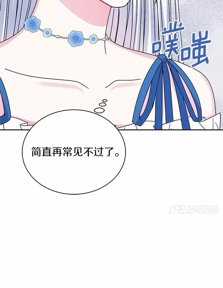 61.情感专家 第14页