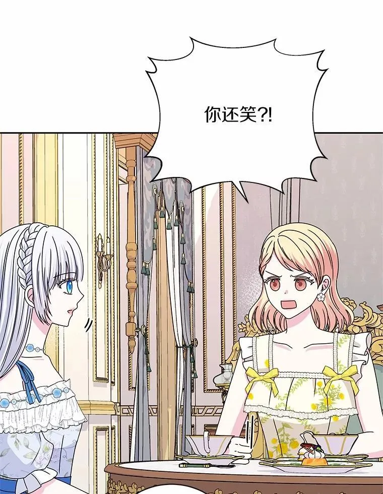 61.情感专家 第15页