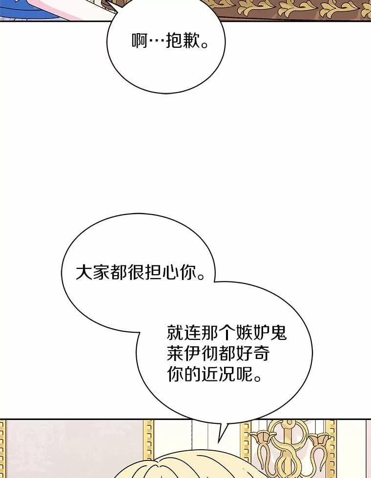 61.情感专家 第16页