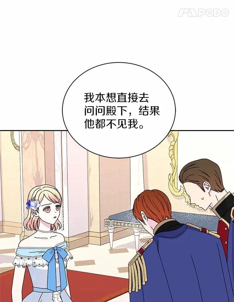 61.情感专家 第18页