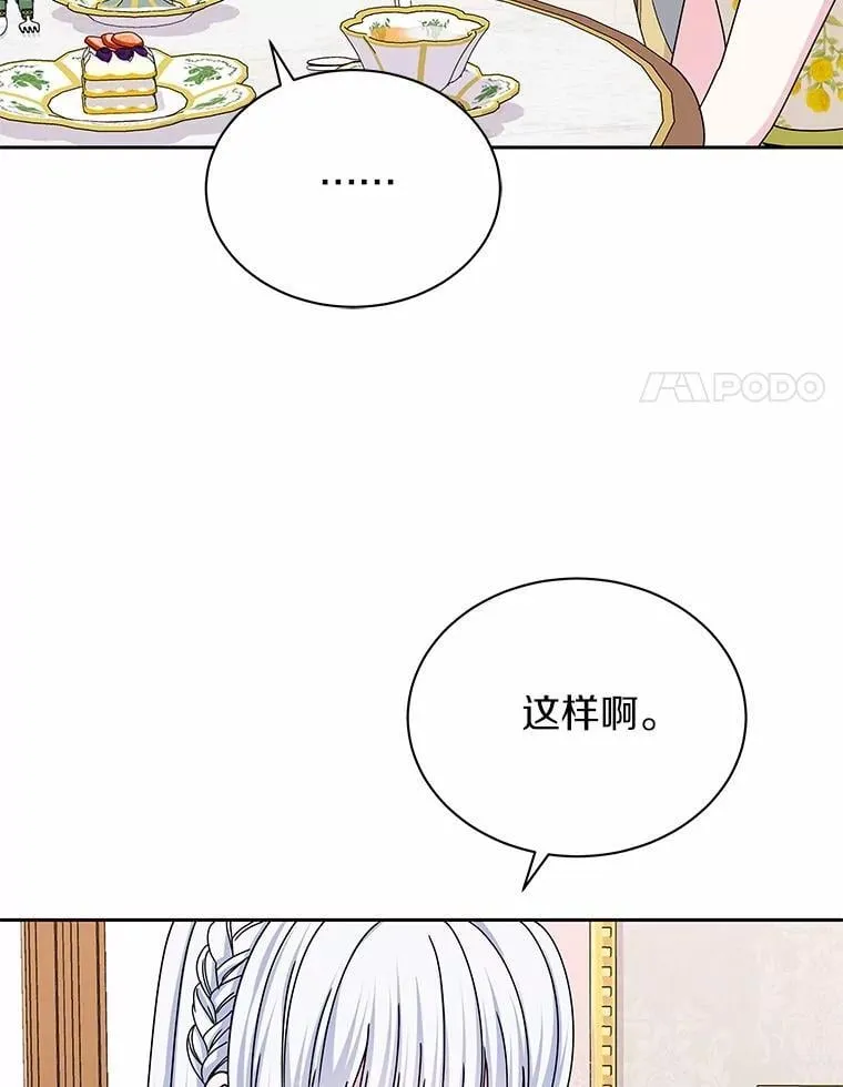 61.情感专家 第21页