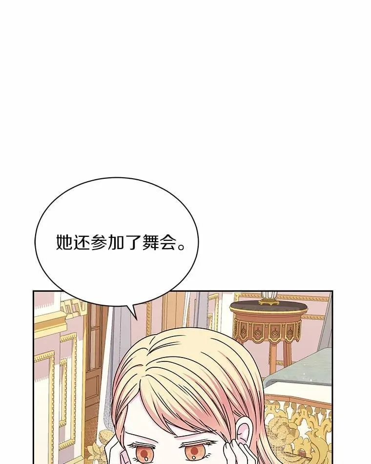 61.情感专家 第26页