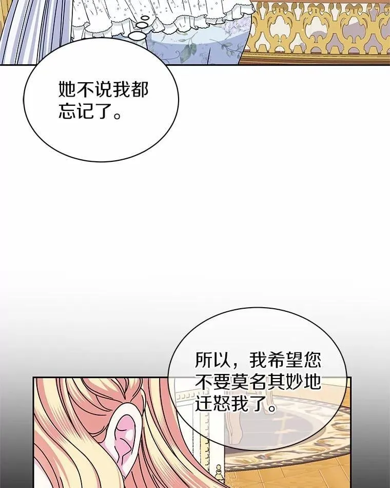 61.情感专家 第29页