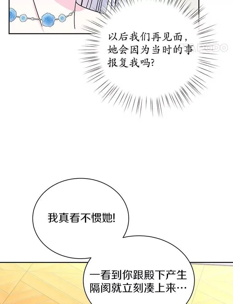 61.情感专家 第38页