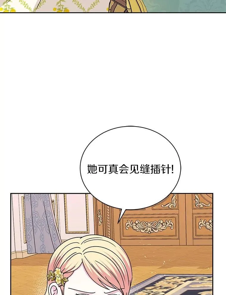 61.情感专家 第40页