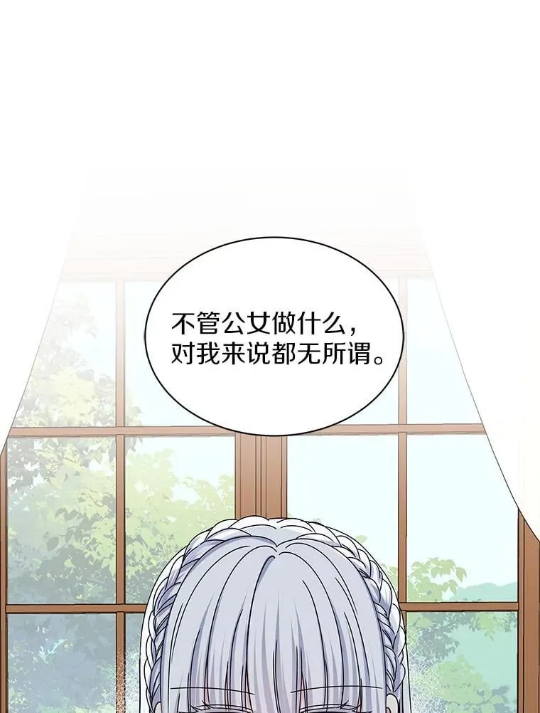61.情感专家 第42页