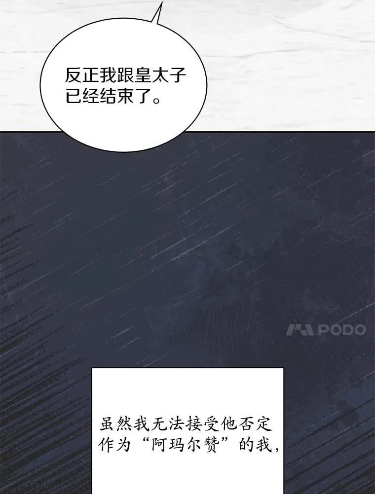 61.情感专家 第44页