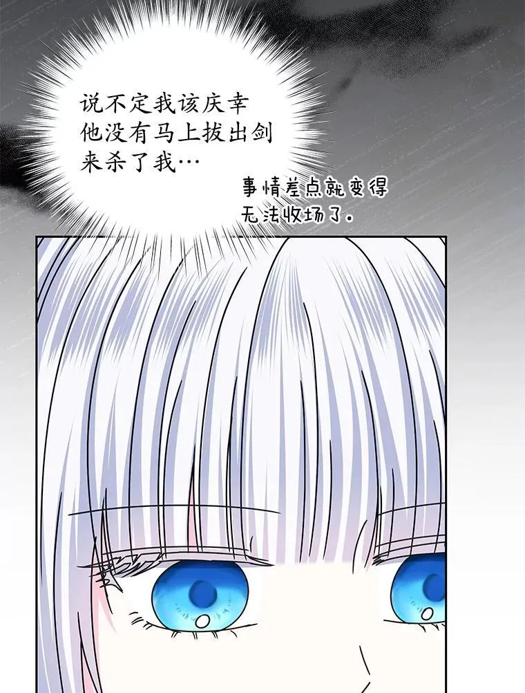 61.情感专家 第50页