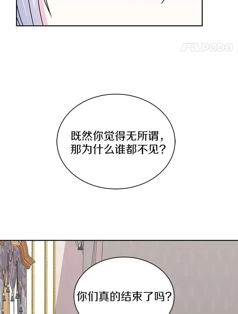 61.情感专家 第51页