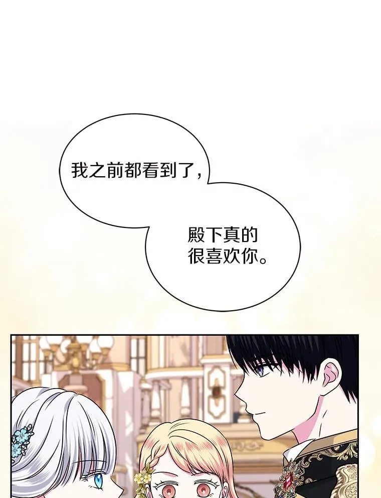 61.情感专家 第53页