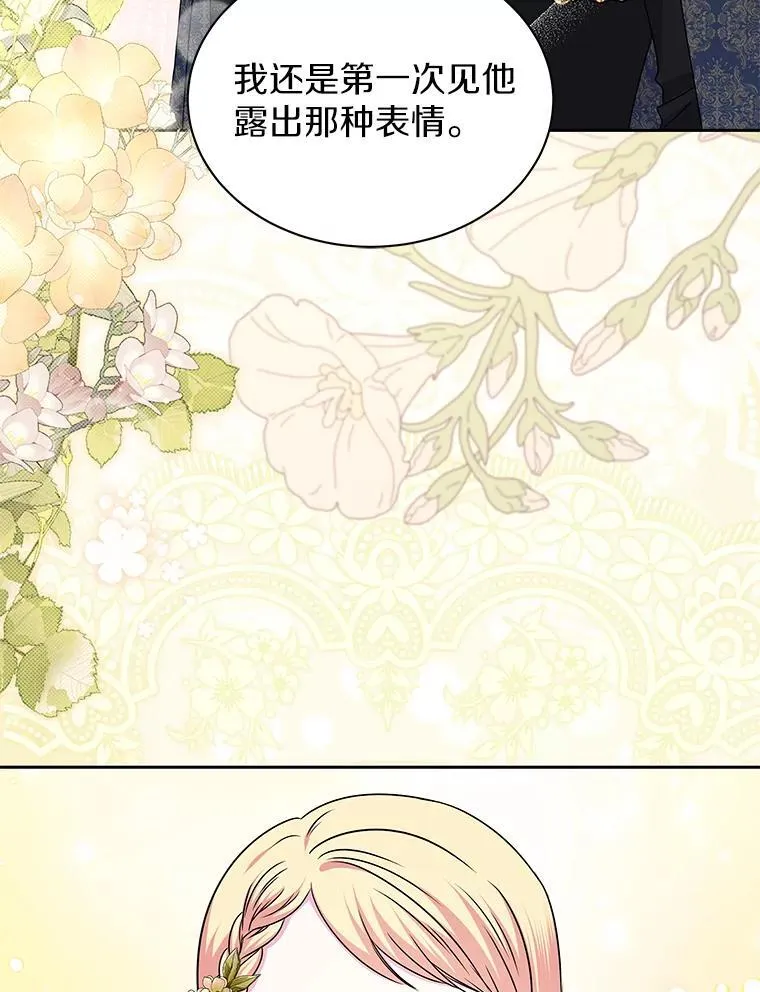 61.情感专家 第56页