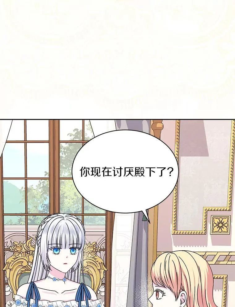 61.情感专家 第58页