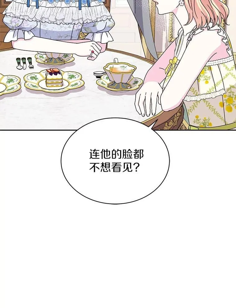 61.情感专家 第59页