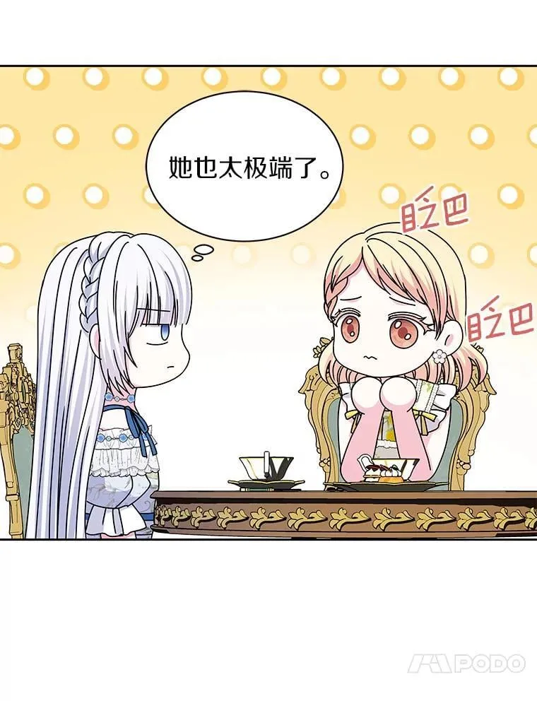 61.情感专家 第60页