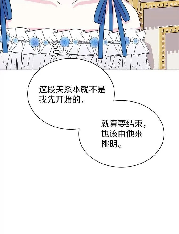 61.情感专家 第62页